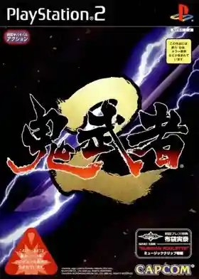 Onimusha 2 (Japan) (Shokai Press-ban)